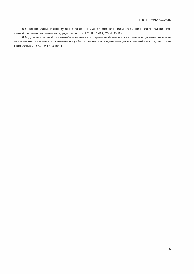 ���� � 52655-2006. �������� 9