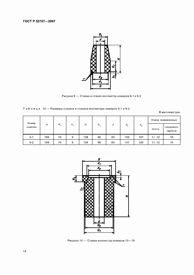   52707-2007.  18