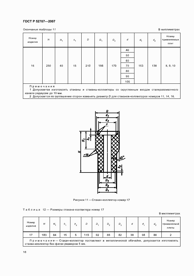   52707-2007.  20