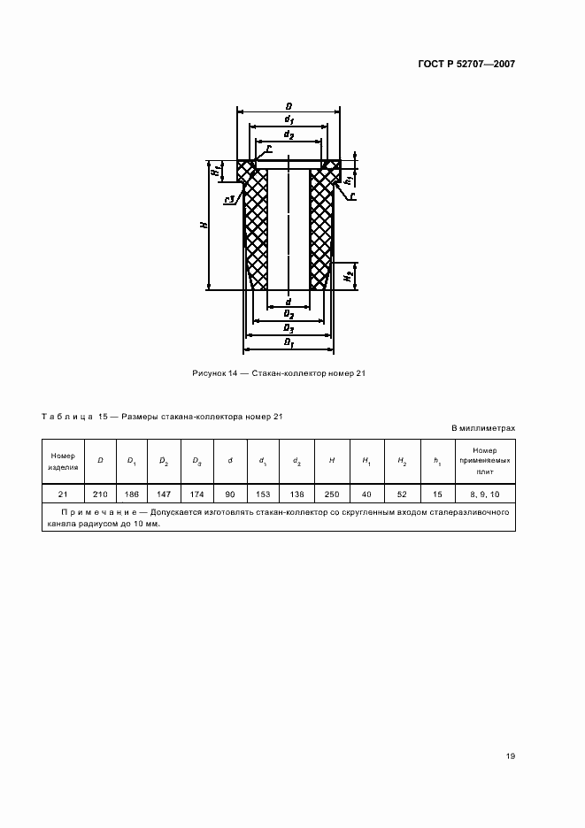   52707-2007.  23