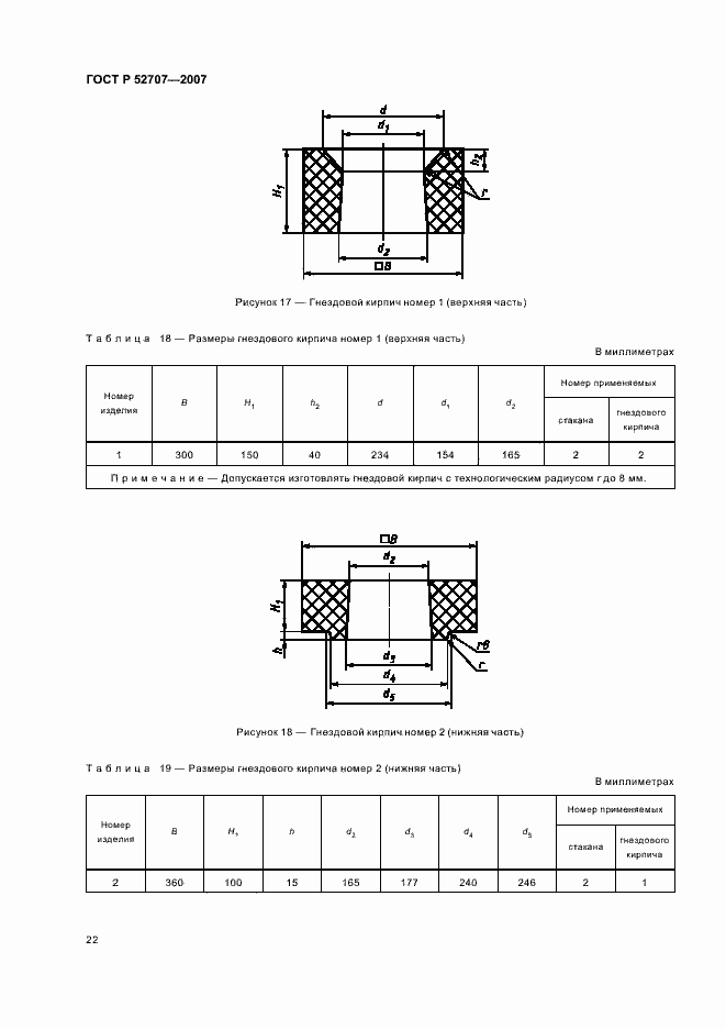   52707-2007.  26