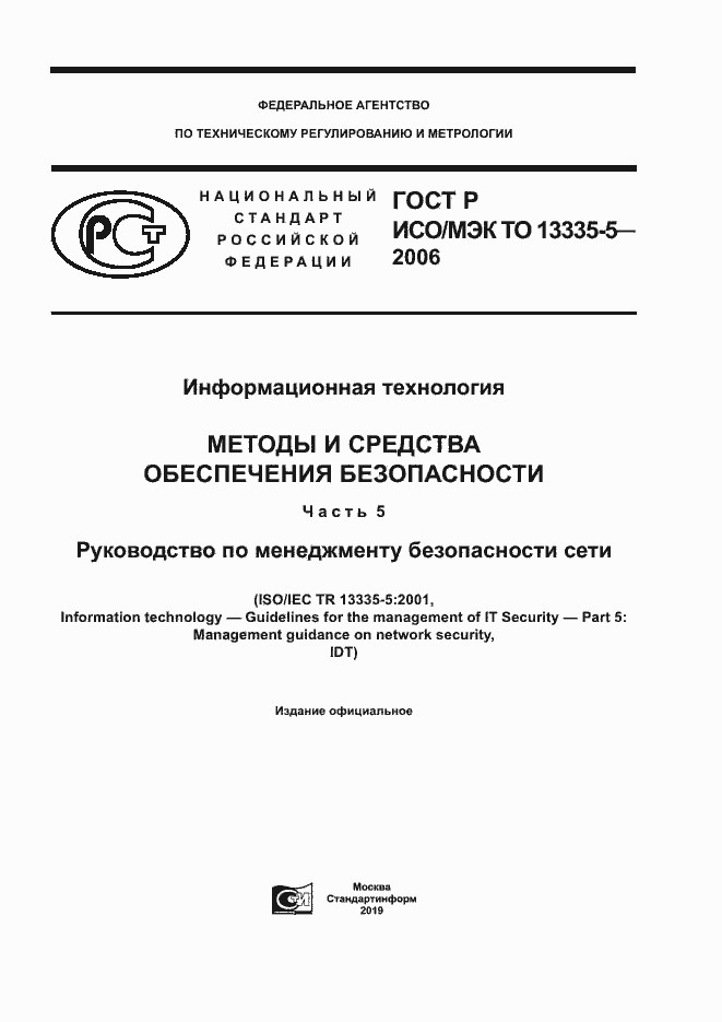 ���� � ���/��� �� 13335-5-2006. �������� 1