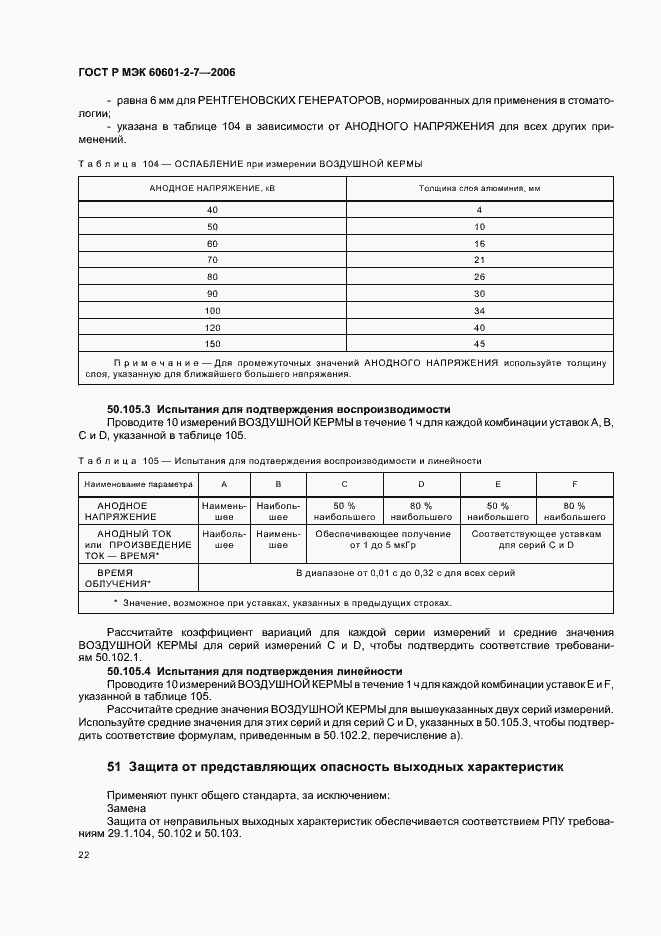    60601-2-7-2006.  26