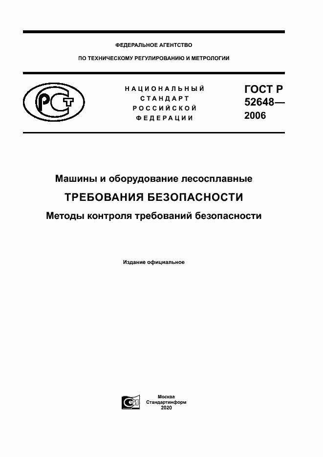 ���� � 52648-2006. �������� 1