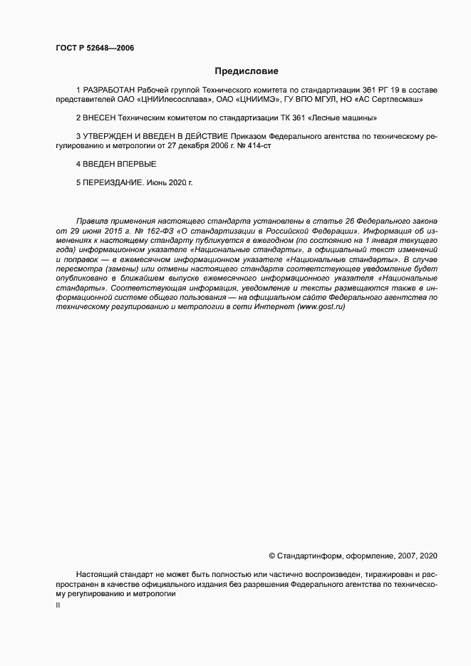 ���� � 52648-2006. �������� 2
