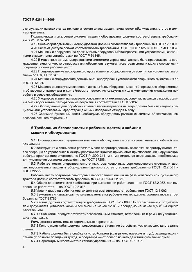 ���� � 52648-2006. �������� 6