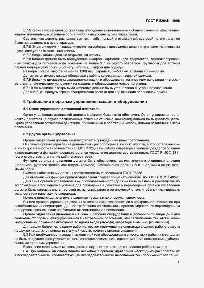 ���� � 52648-2006. �������� 7