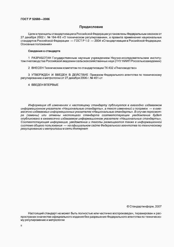���� � 52680-2006. �������� 2