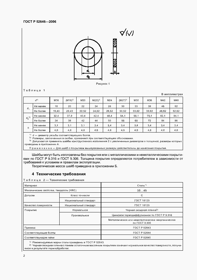   52646-2006.  6