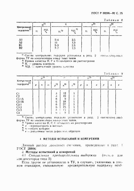   50296-92.  26