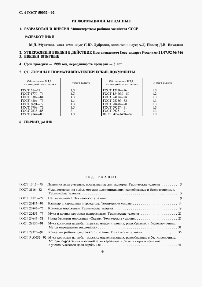   50032-92.  4