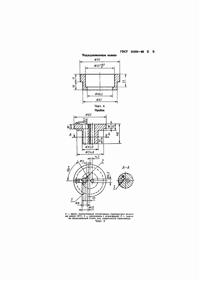 ���� 22254-92. �������� 9