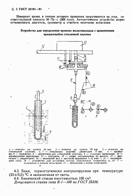 ���� 22181-91. �������� 4