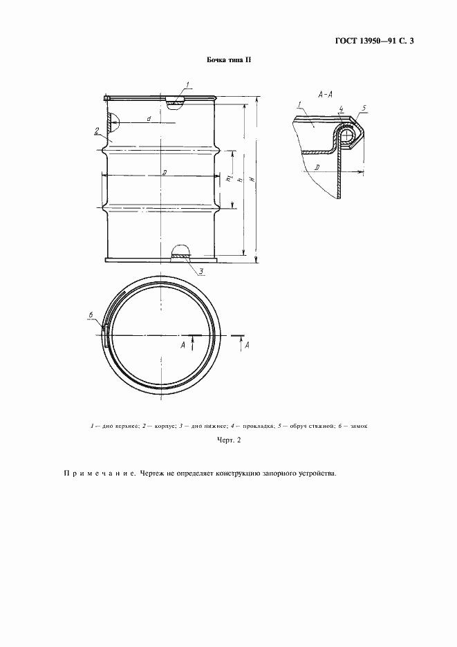  13950-91.  4