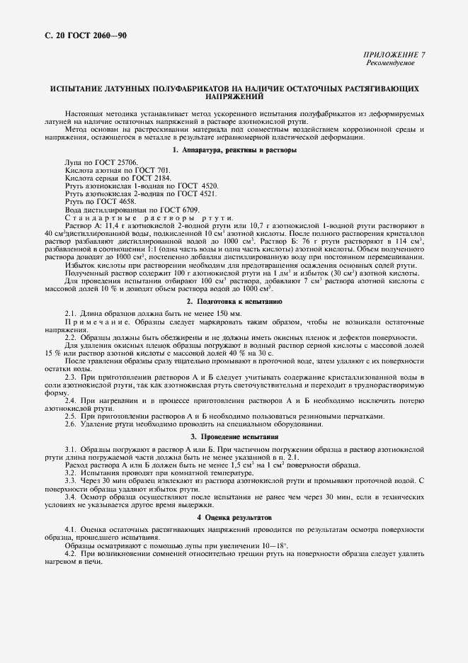 ���� 2060-90. �������� 22