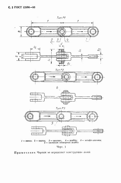  12996-90.  3