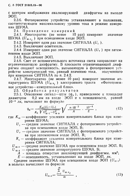 ���� 21815.19-90. �������� 9