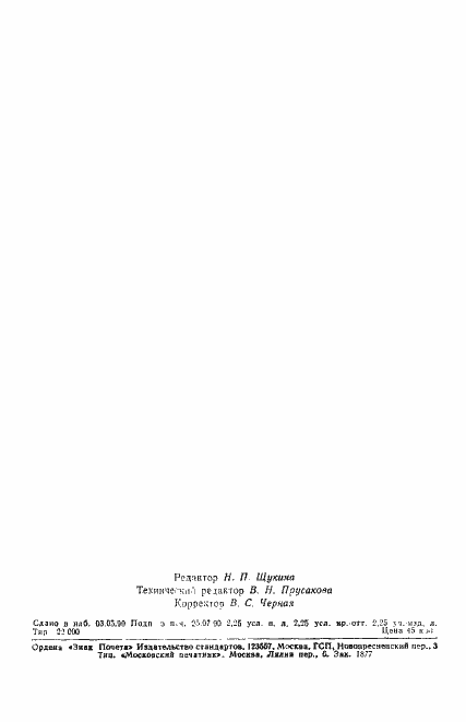 ���� 10667-90. �������� 35