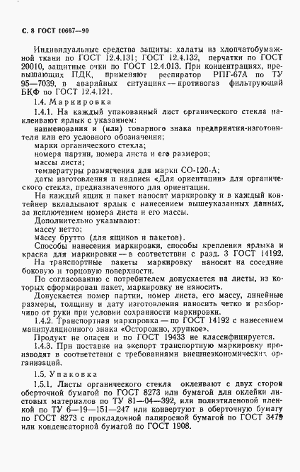 ���� 10667-90. �������� 9