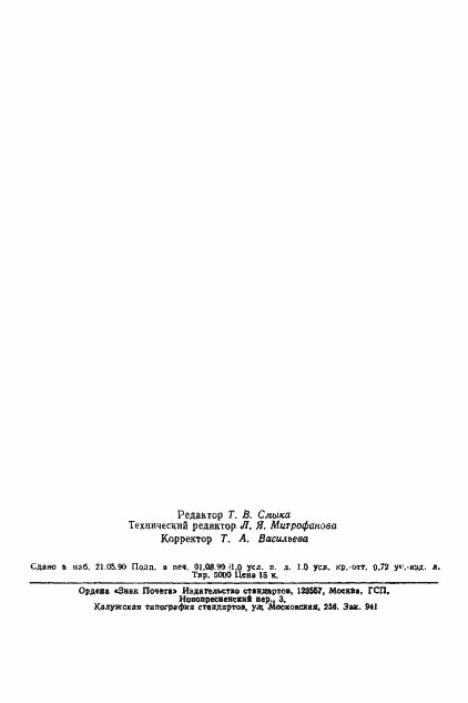 ���� 2021-90. �������� 14