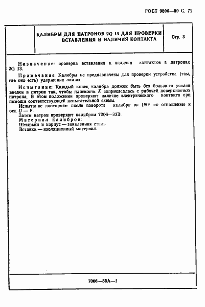 ���� 9806-90. �������� 73