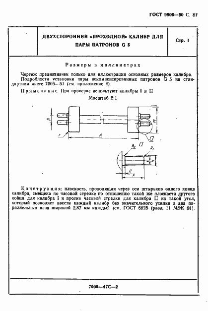 ���� 9806-90. �������� 83