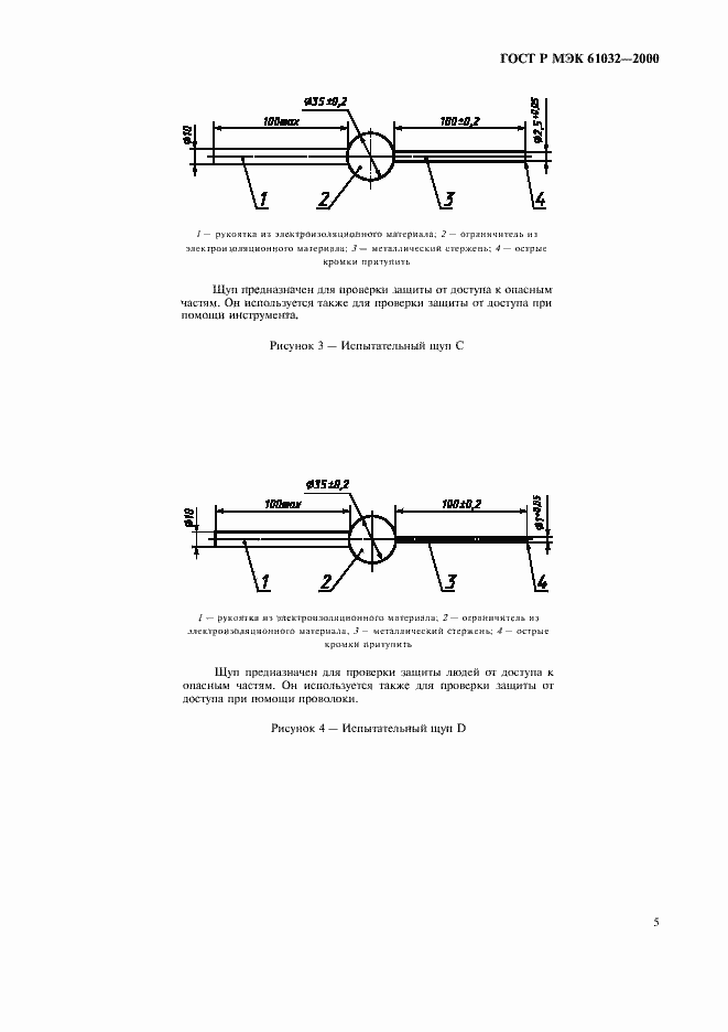    61032-2000.  9