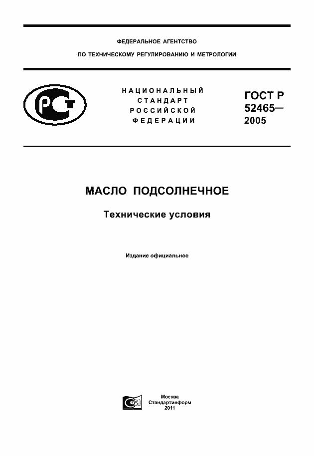 ���� � 52465-2005. �������� 1