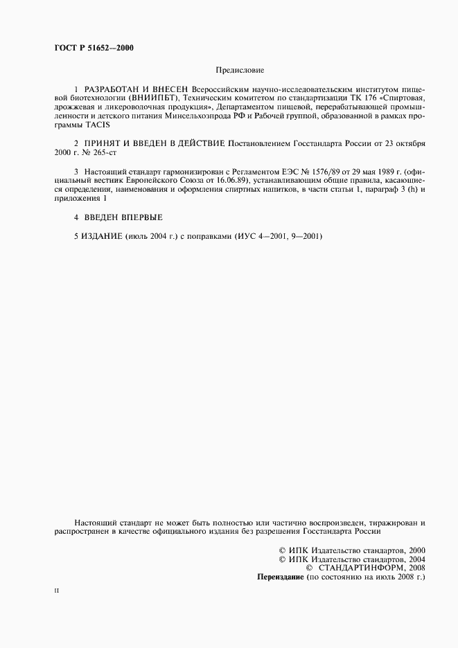 ���� � 51652-2000. �������� 2