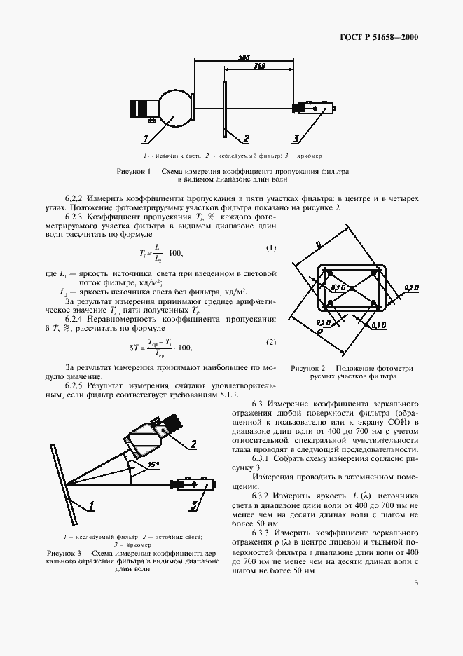   51658-2000.  5