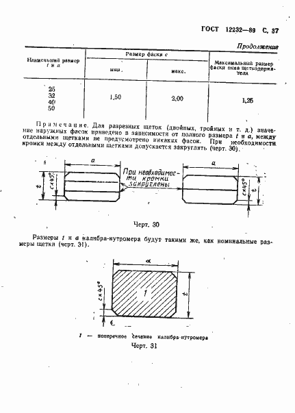  12232-89.  38