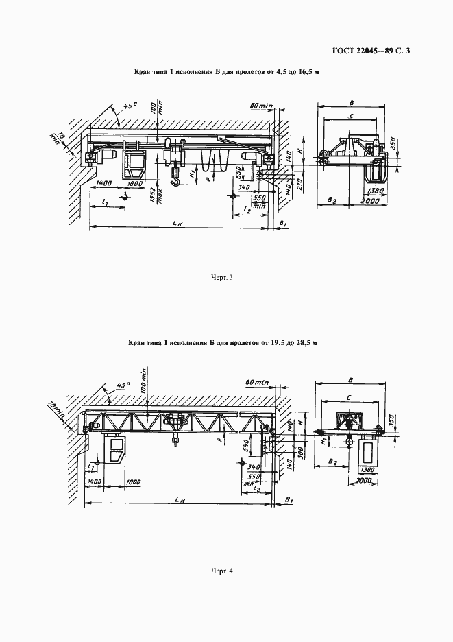  22045-89.  4