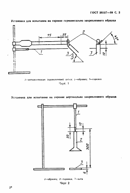  28157-89.  3