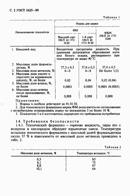 ���� 1625-89. �������� 3