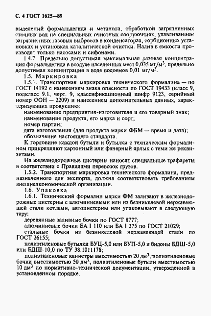 ���� 1625-89. �������� 5