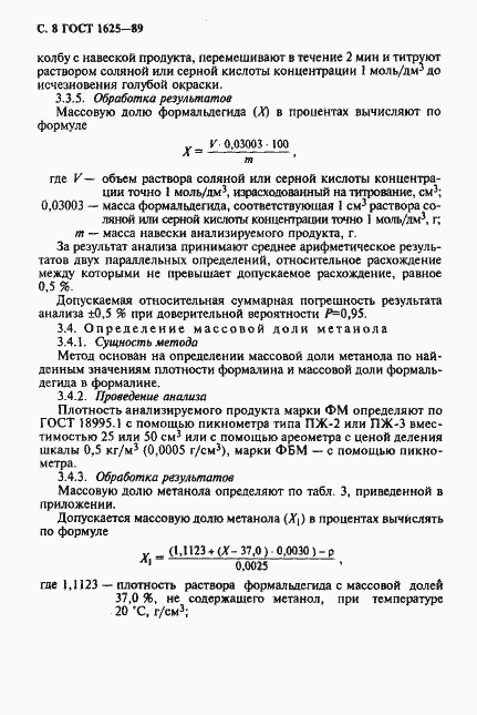 ���� 1625-89. �������� 9