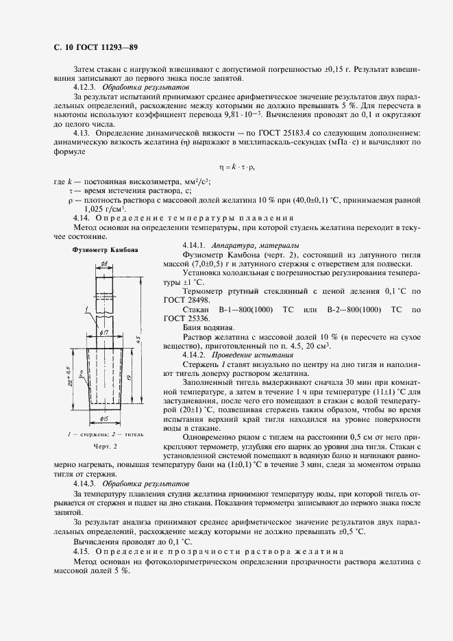  11293-89.  11