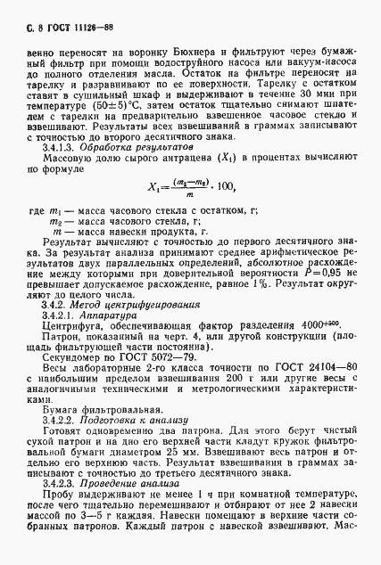 ���� 11126-88. �������� 10
