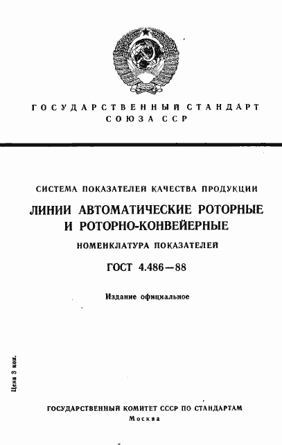 ���� 4.486-88. �������� 1