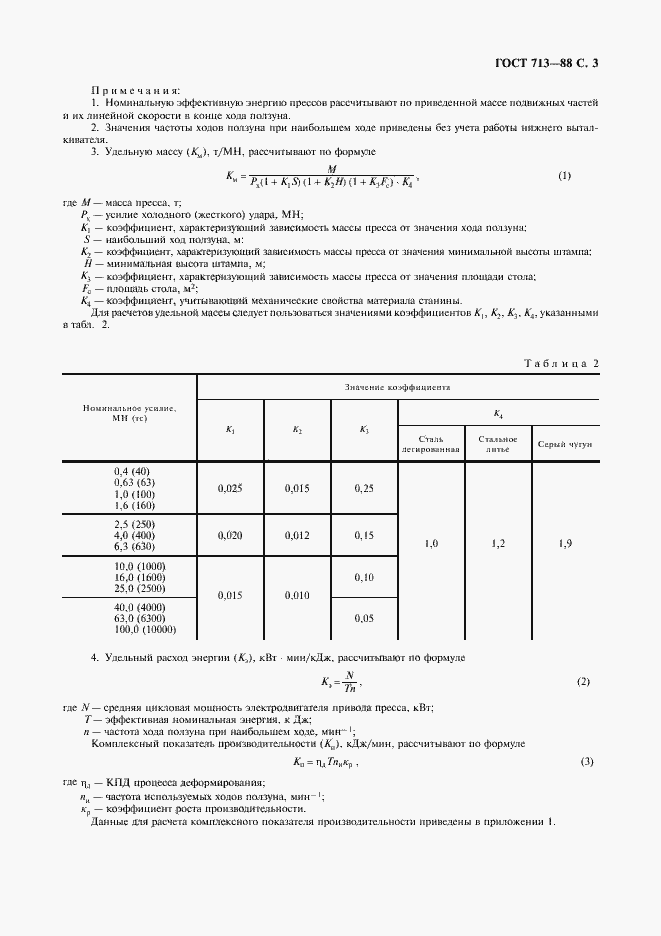  713-88.  4