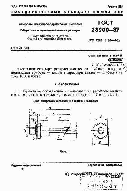  23900-87.  2