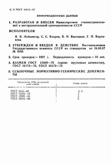 ���� 10172-87. �������� 9