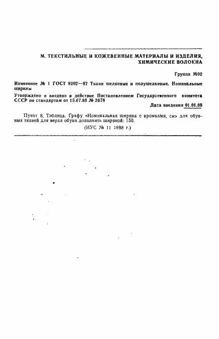���� 9202-87. �������� 7