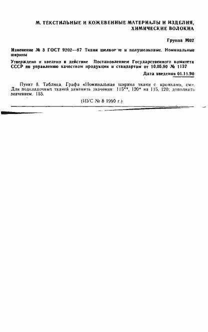 ���� 9202-87. �������� 9