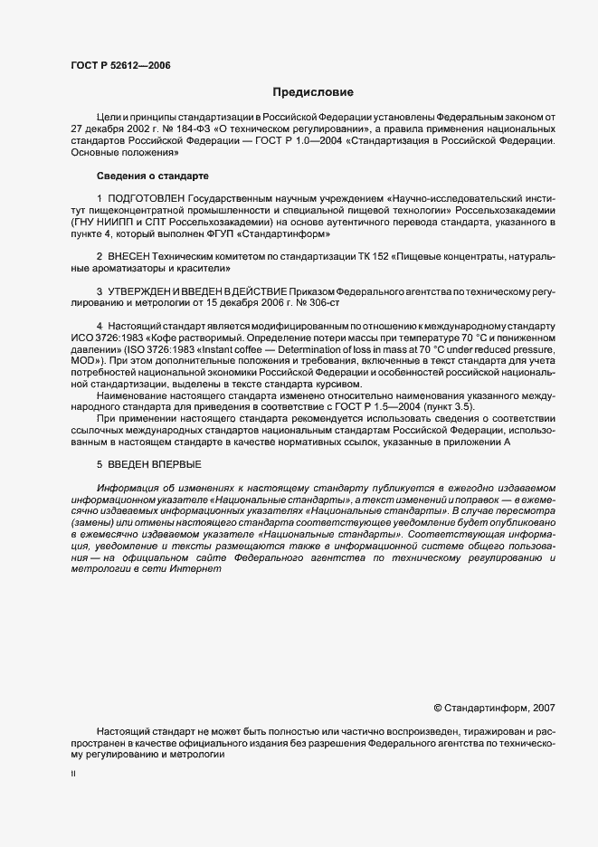 ���� � 52612-2006. �������� 2