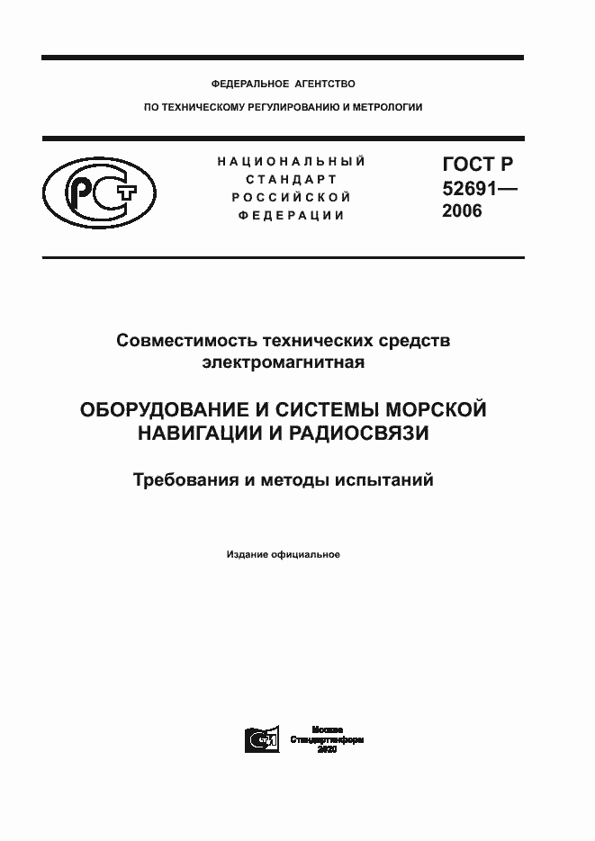 ���� � 52691-2006. �������� 1