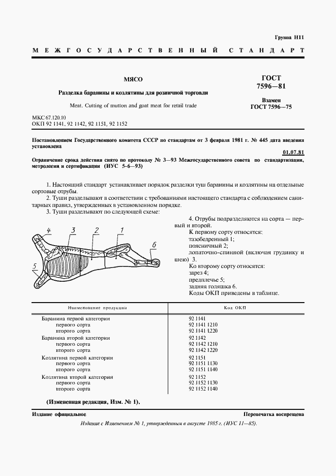  7596-81.  2