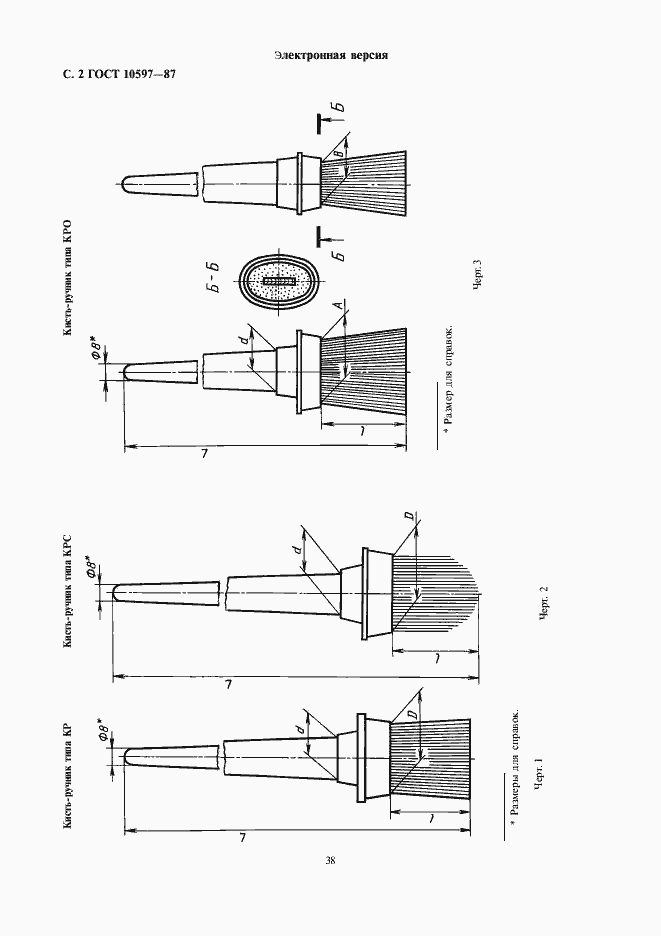  10597-87.  2