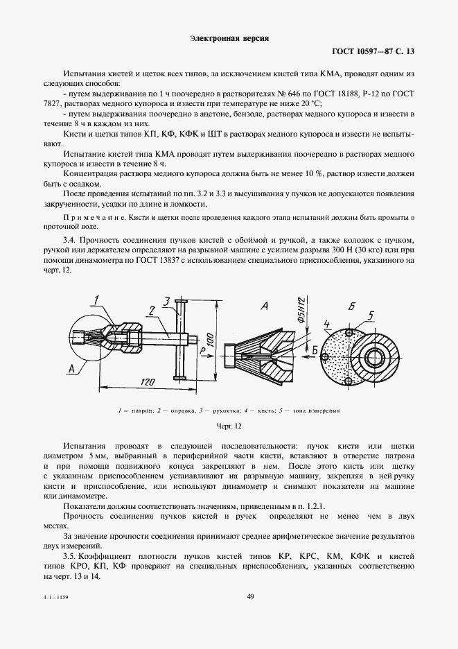  10597-87.  13