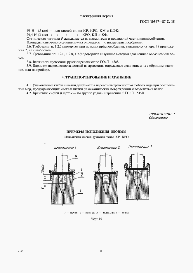  10597-87.  15